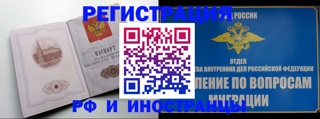 миграционный учет в Дигоре