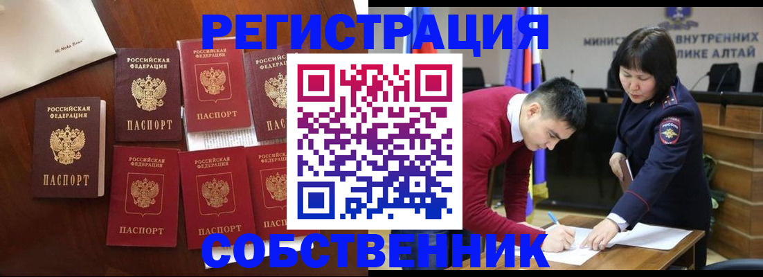 временная регистрация для всех в Дигоре