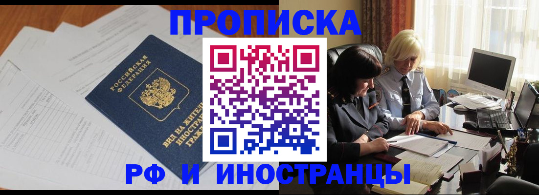 временная регистрация для всех в Дигоре