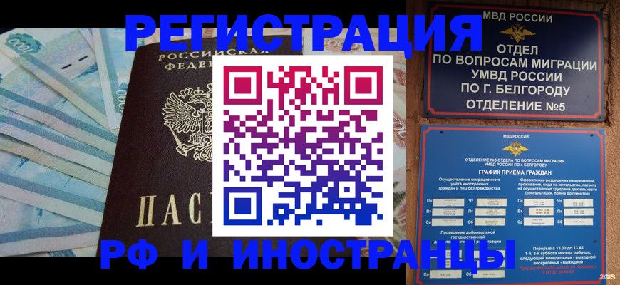 временная регистрация недорого в Дигоре