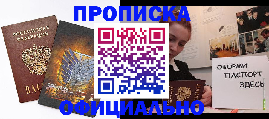 временная регистрация законно в Дигоре