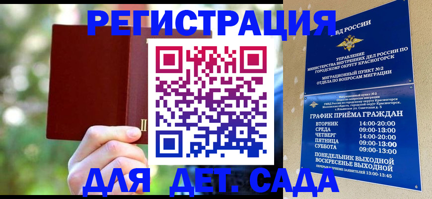 прописка 2025 в Дигоре