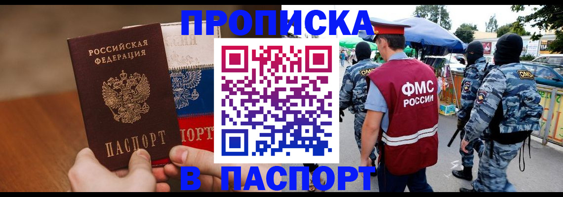 временная регистрация недорого в Дигоре