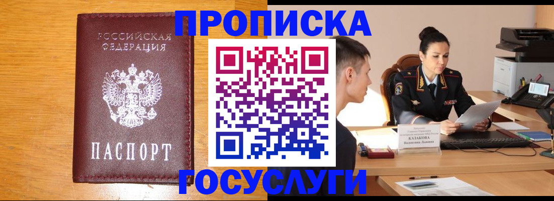 временная регистрация собственник в Дигоре