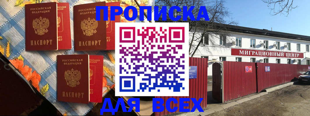 прописка гарантия в Дигоре