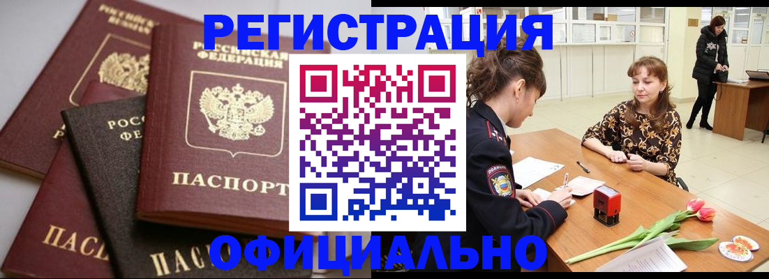 временная регистрация в Дигоре