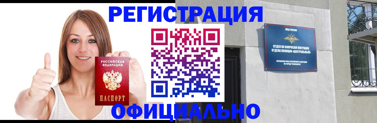 временная регистрация для всех в Дигоре